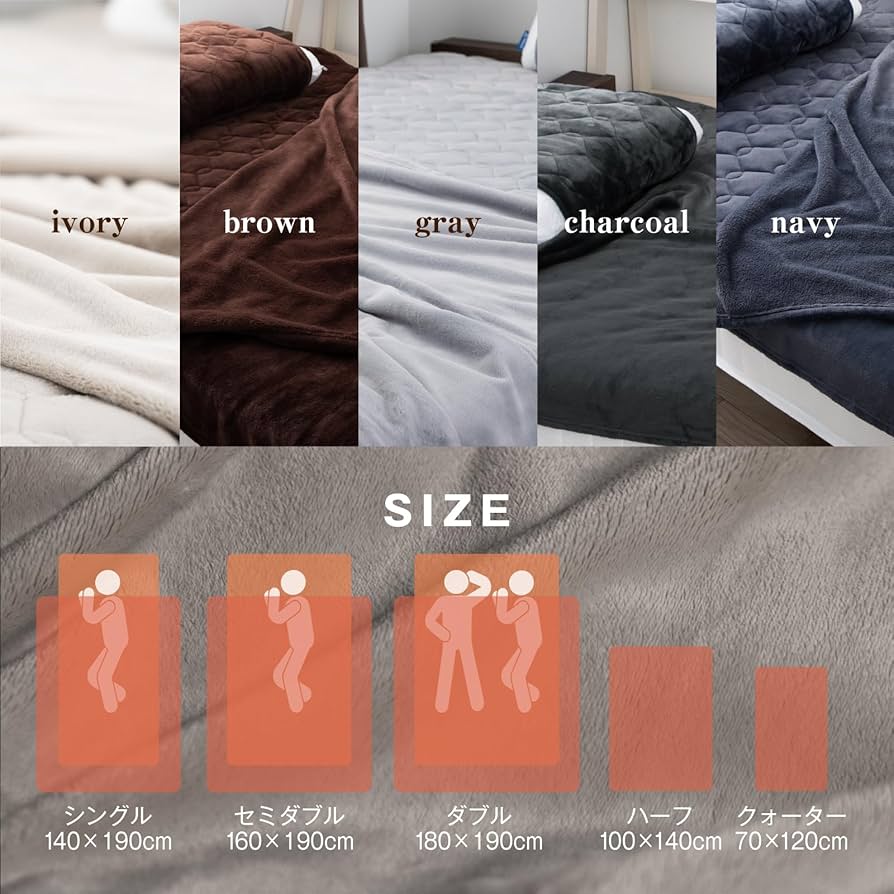 冬の毛布。暖かくなる CWN142G-HK | 電気ひざかけ毛布 ホットローブタイプ 140×140